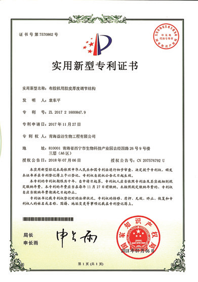 布膠機用膠皮厚度調(diào)節(jié)結(jié)構